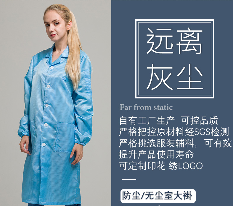 无尘防静电白大褂款式,实验工作服
