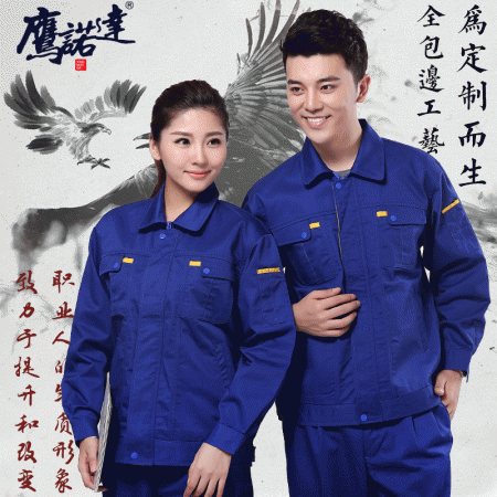 订做工服 订做工服