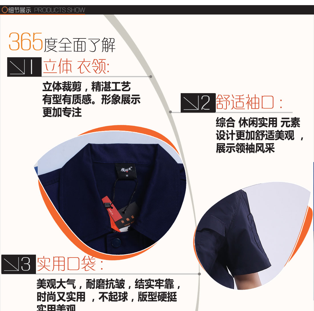 深兰色夏季工作服AD070(图4) 耐磨、排汗等8大功能面料