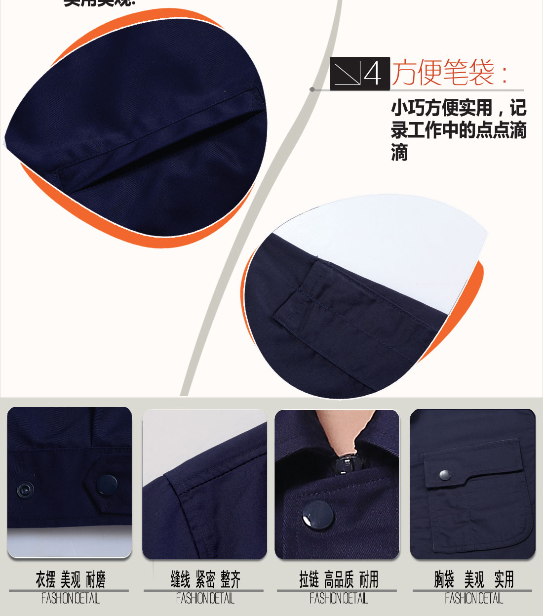 深兰色夏季工作服AD070(图5) 立体衣领,舒适袖口,实用口袋图