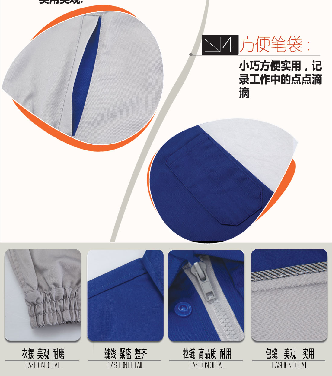 立体衣领,舒适袖口,实用口袋图