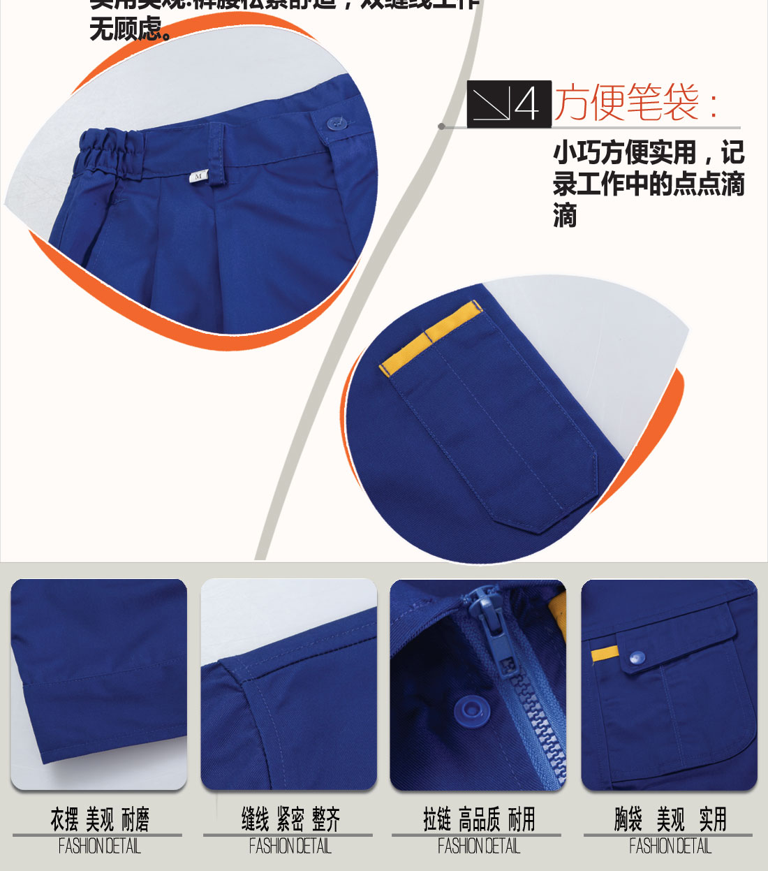 立体衣领,舒适袖口,实用口袋图