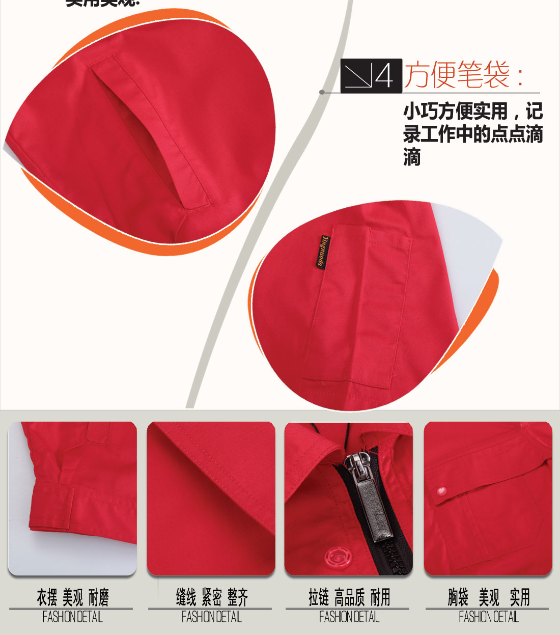 </span>立体衣领,舒适袖口,实用口袋图<span>