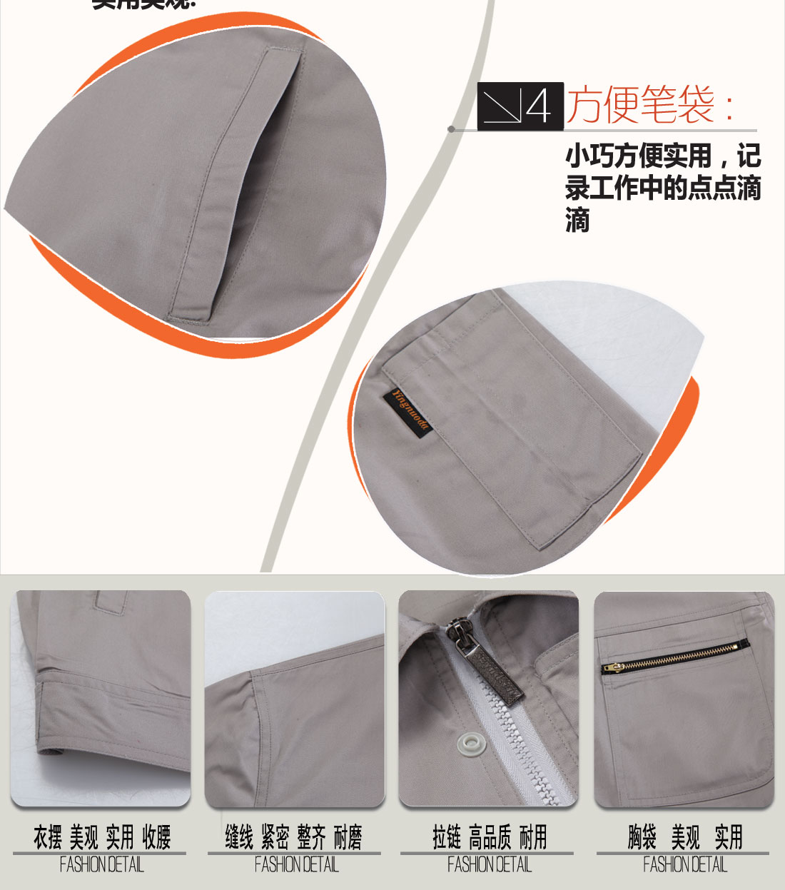 </span>立体衣领,舒适袖口,实用口袋图<span>