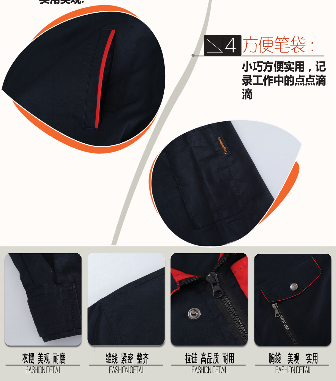 藏青拼大红夏季工作服AD103(图4) </span>立体衣领,舒适袖口,实用口袋图<span>