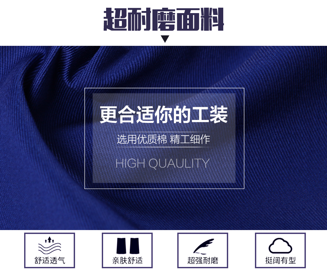 长袖工作服的面料 长袖工作服的面料
