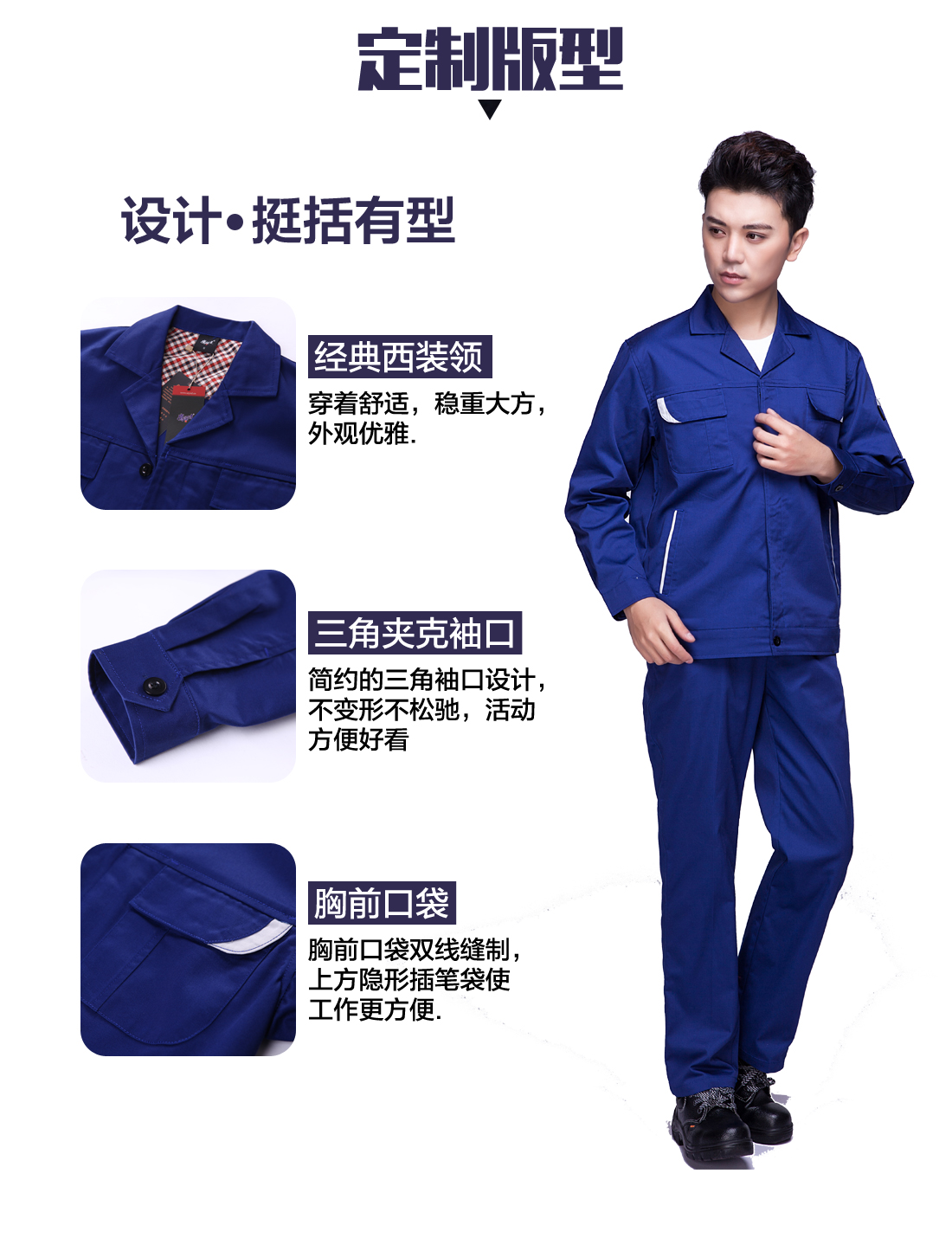 设计师设计长袖工作服定制版型 设计师设计长袖工作服定制版型