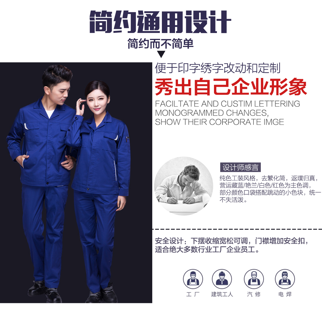 企业长袖工作服设计 企业长袖工作服设计