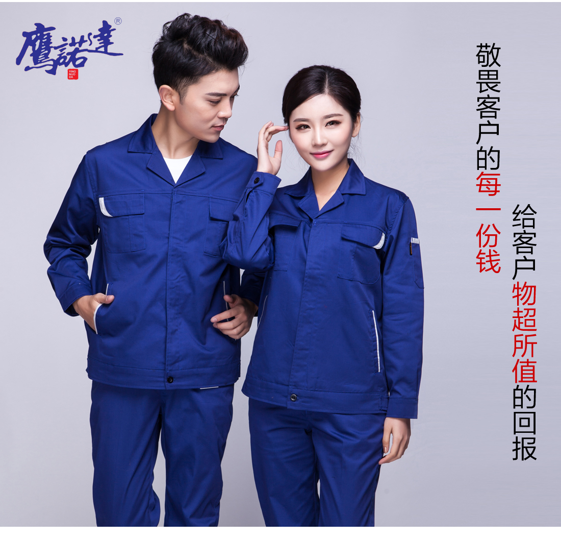 长袖工作服模特合影 长袖工作服模特合影