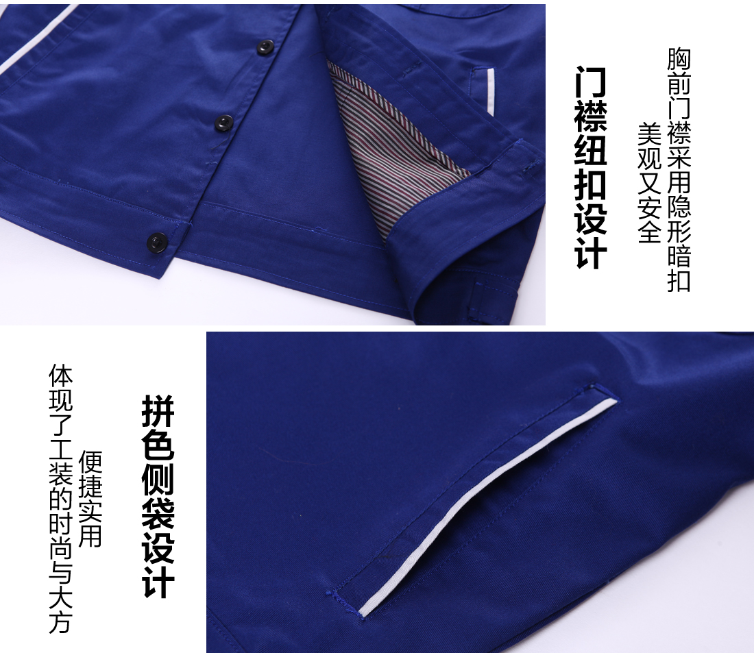 长袖工作服细节特点 长袖工作服细节特点