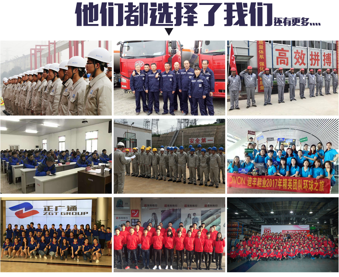 长袖工作服客户合作案例 长袖工作服客户合作案例
