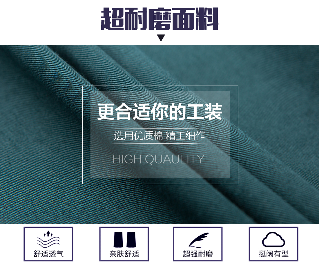 春秋工作服的面料 春秋工作服的面料