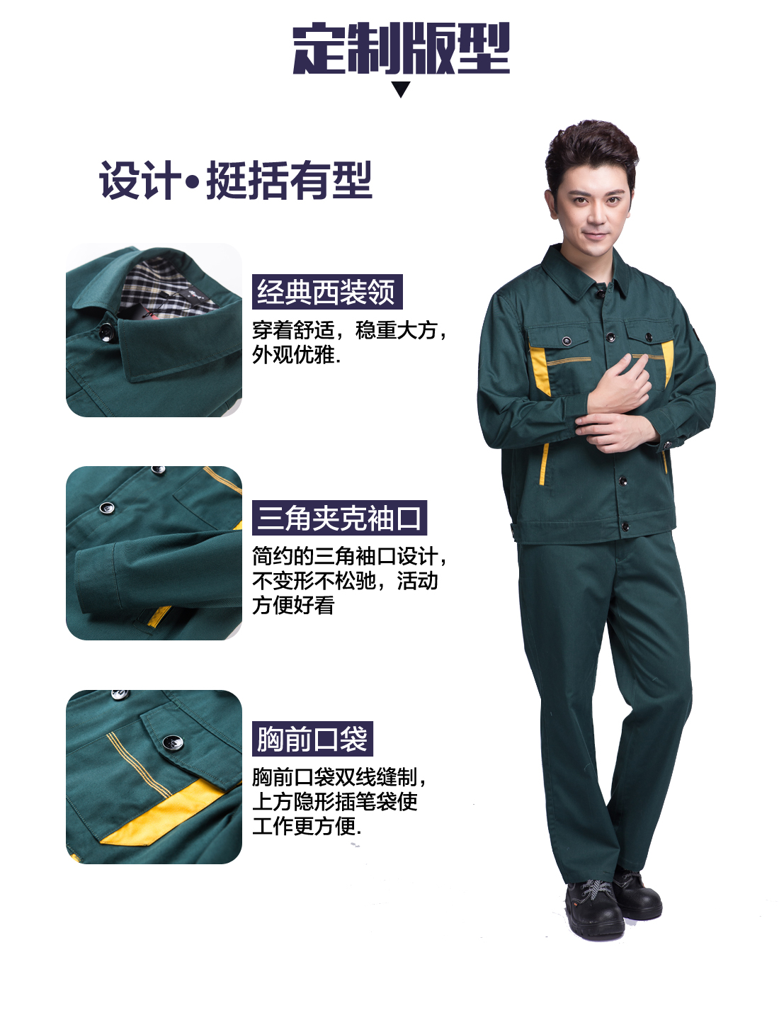 春秋工作服定制版型 设计师设计春秋工作服定制版型