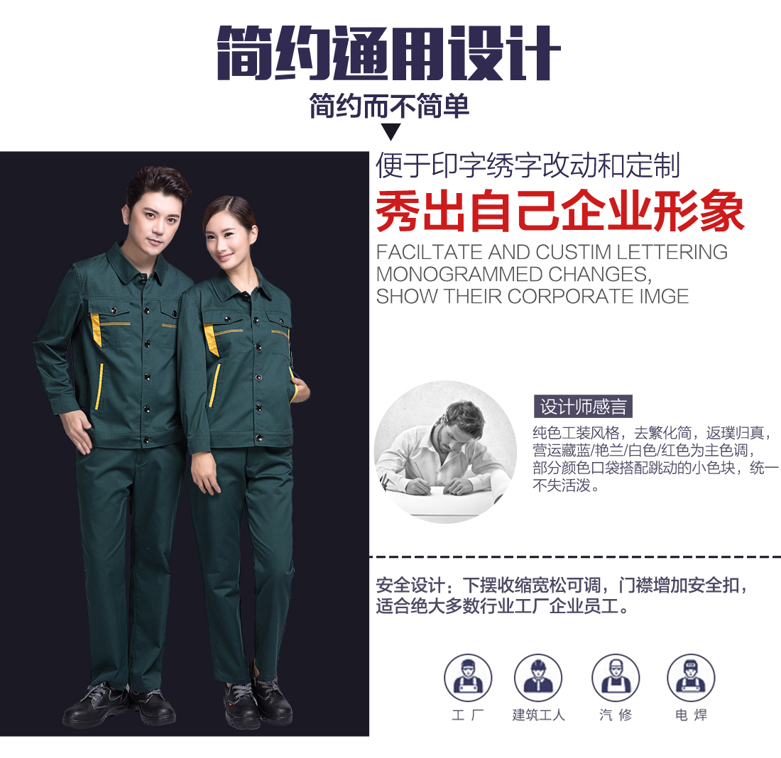 企业春秋工作服设计 企业春秋工作服设计