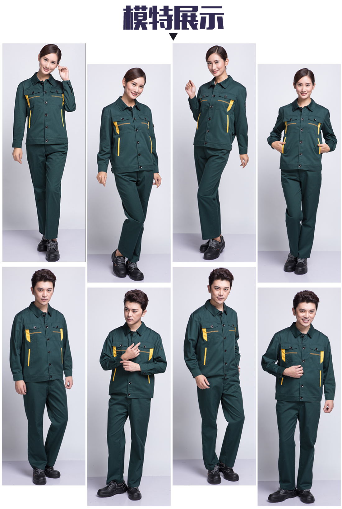 春秋工作服模特展示 春秋工作服模特展示