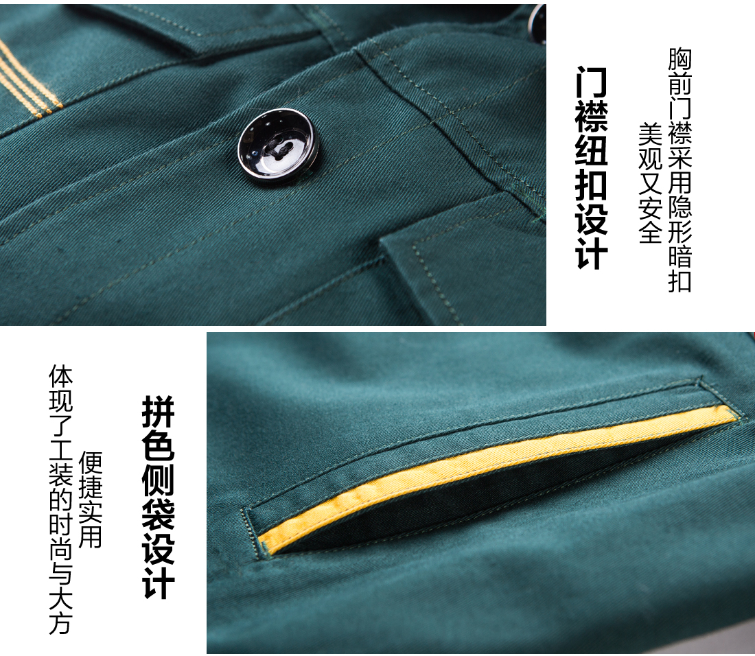 春秋工作服细节特点 春秋工作服细节特点