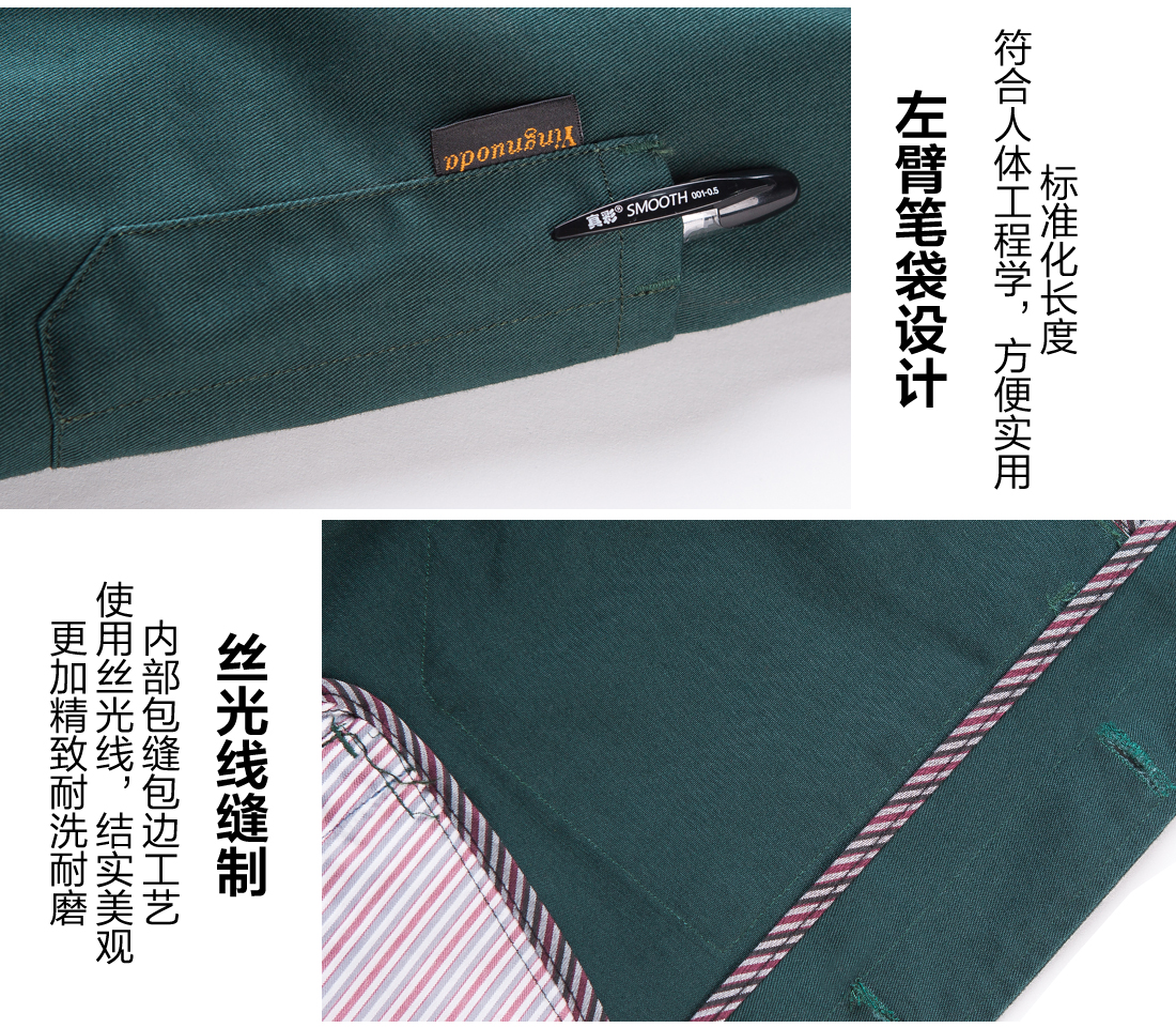 丝光线缝制 丝光线缝制春秋工作服