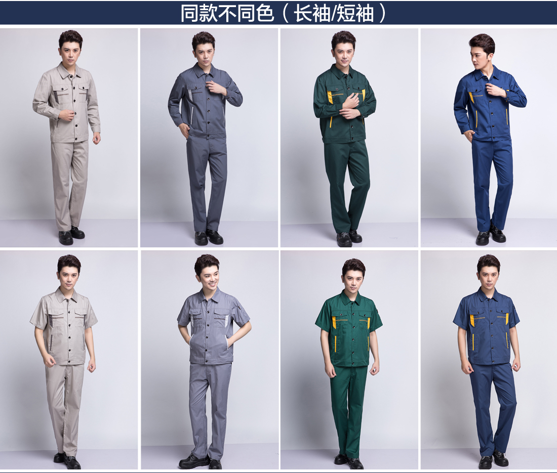 新款工作服不同颜色的款式 春秋工作服不同颜色的款式
