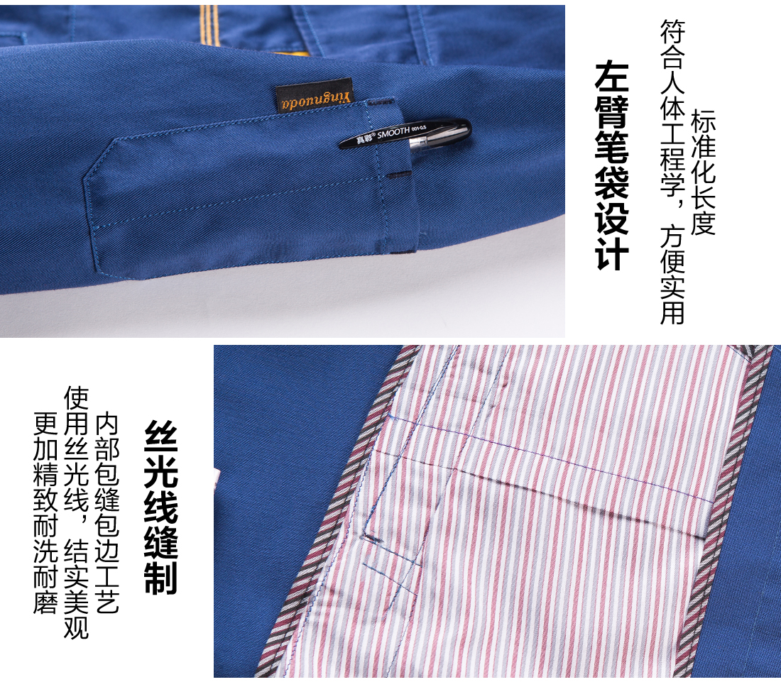 丝光线缝制 丝光线缝制涤棉工作服