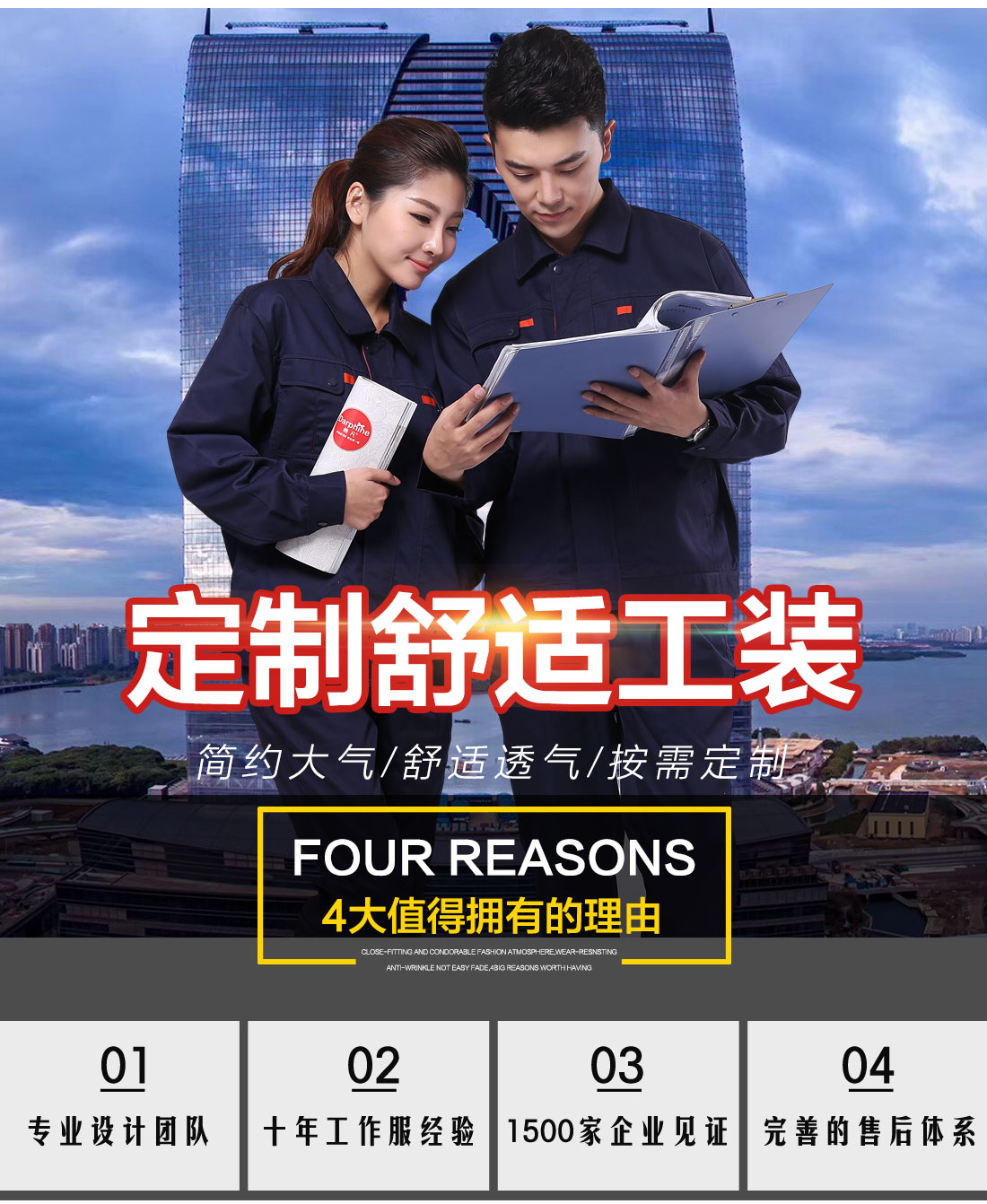 鹰诺达春秋工作服款式图片展示 鹰诺达春秋工作服款式图片展示