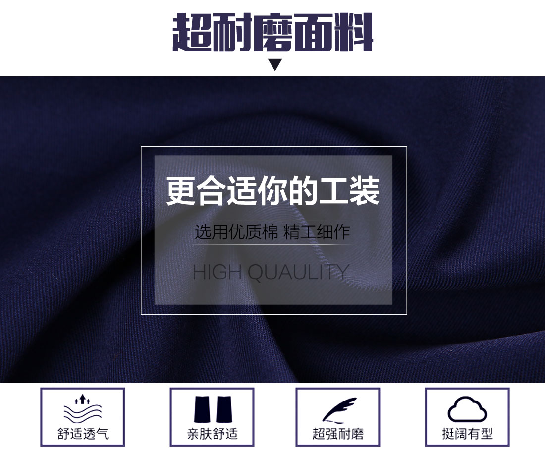 春秋工作服的面料 春秋工作服的面料