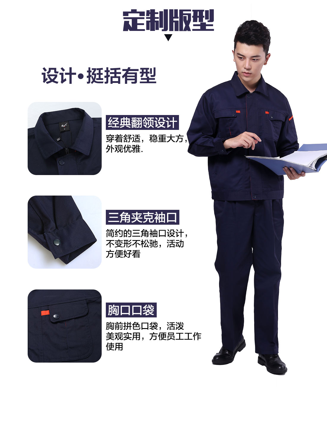春秋工作服设计定制版型 春秋工作服设计定制版型