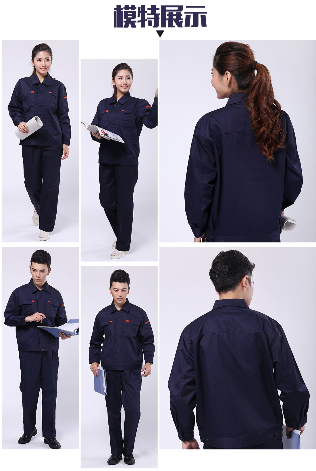 春秋工作服模特展示 春秋工作服模特展示