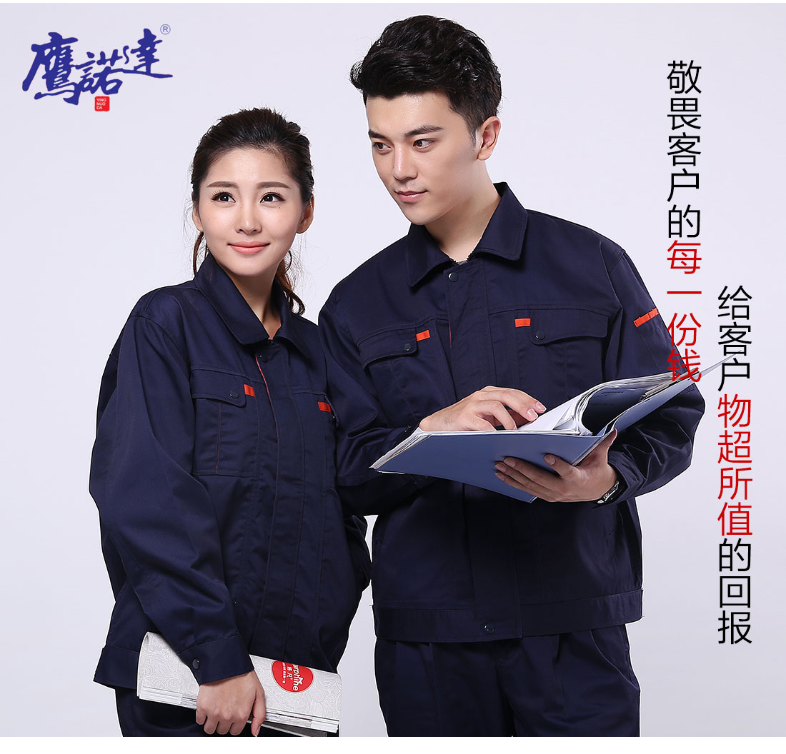 春秋工作服模特合影 春秋工作服模特合影