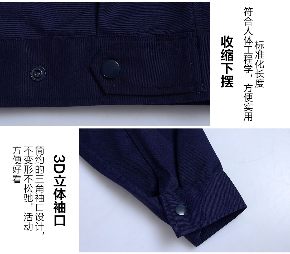 丝光线缝制春秋工作服 丝光线缝制春秋工作服