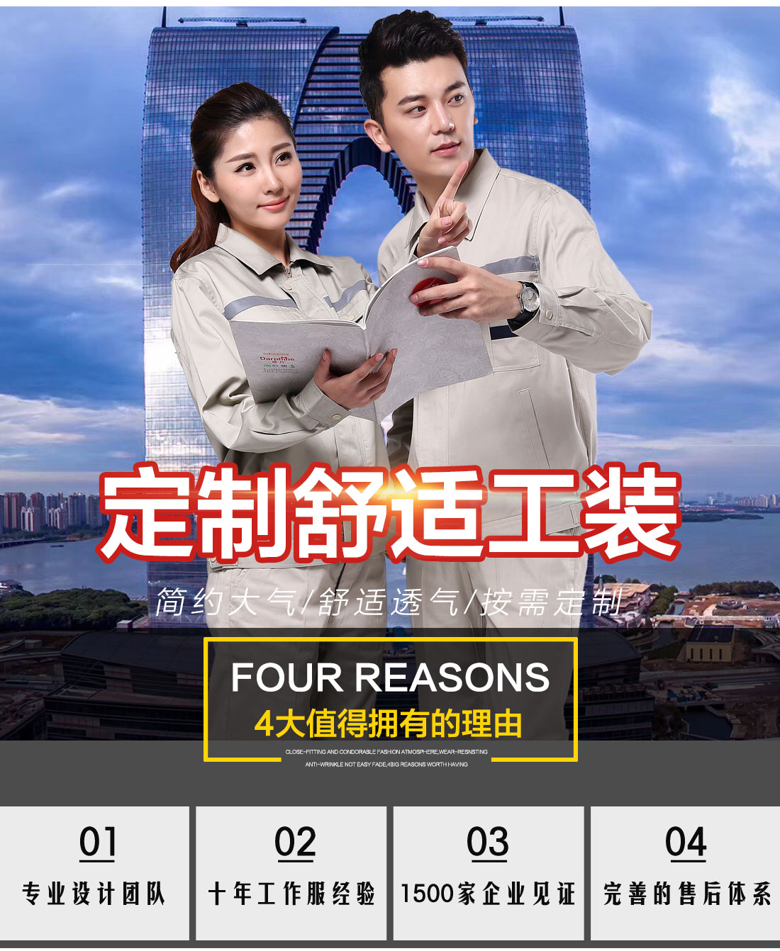 订做工作服制服款式