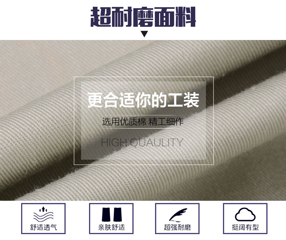 订做工作服制服的面料