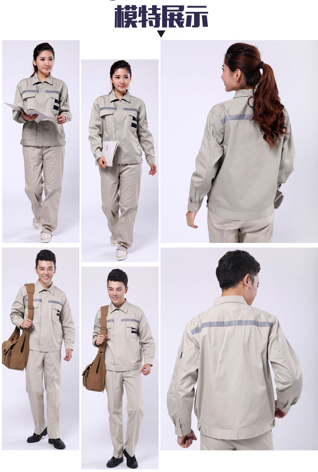 订做工作服制服模特展示