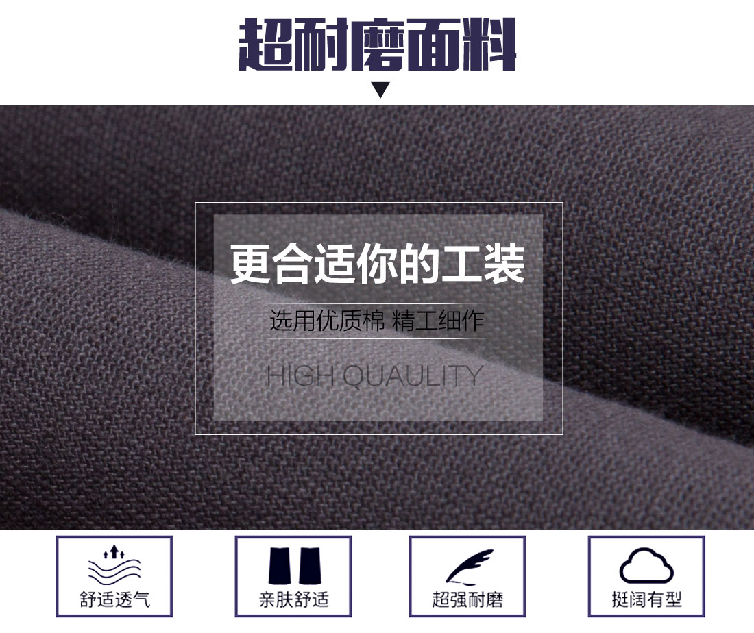 铁灰拼浅灰秋季工作服面料耐磨,舒适,透气