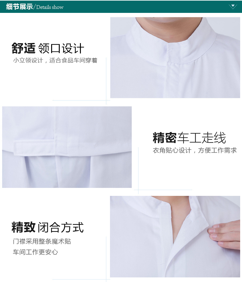 食品厂连帽工作服(图10) 食品厂连帽工作服订做细节展示
