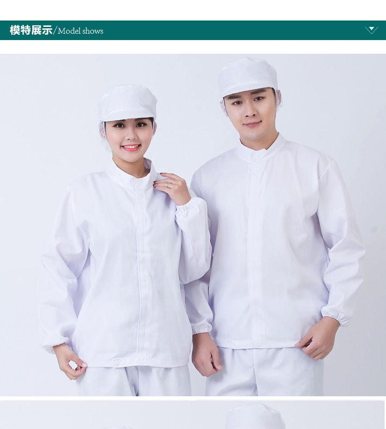 食品厂连帽工作服(图5) 食品厂连帽工作服订做模特展示