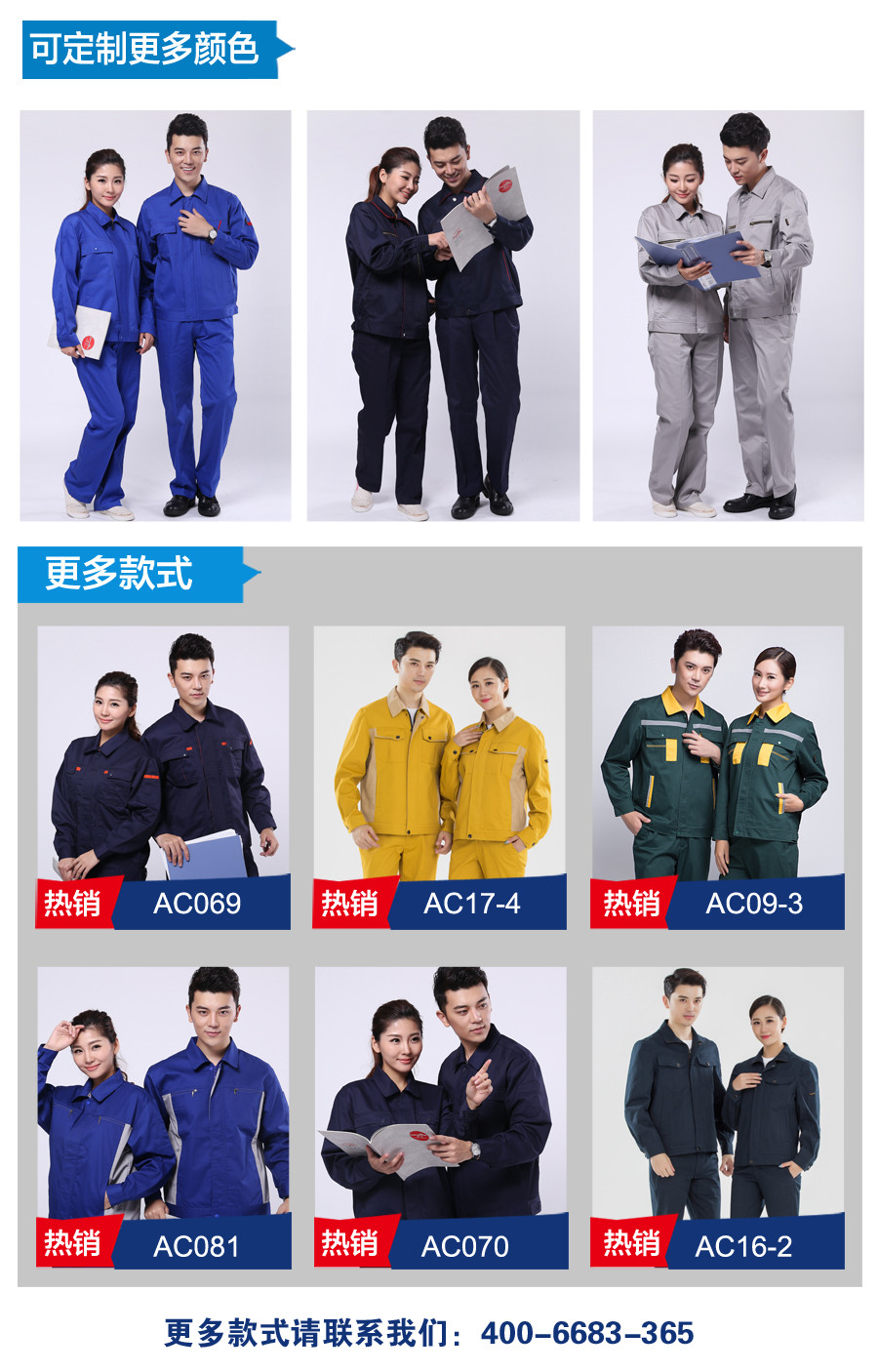 最新工作服款式  最新工作服款式