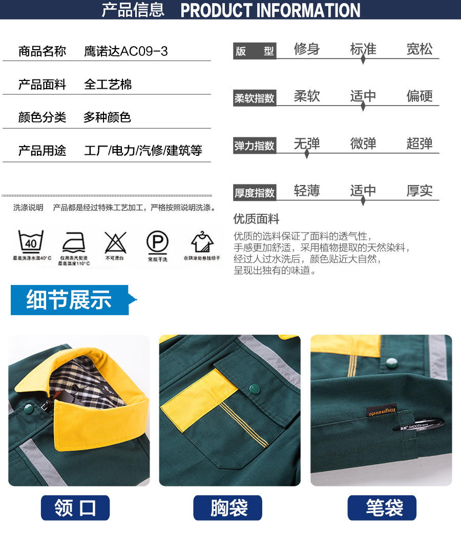 无锡春季工作服款式 无锡春季工作服款式
