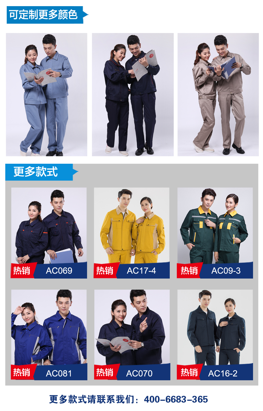 全棉厂服款式  全棉厂服款式