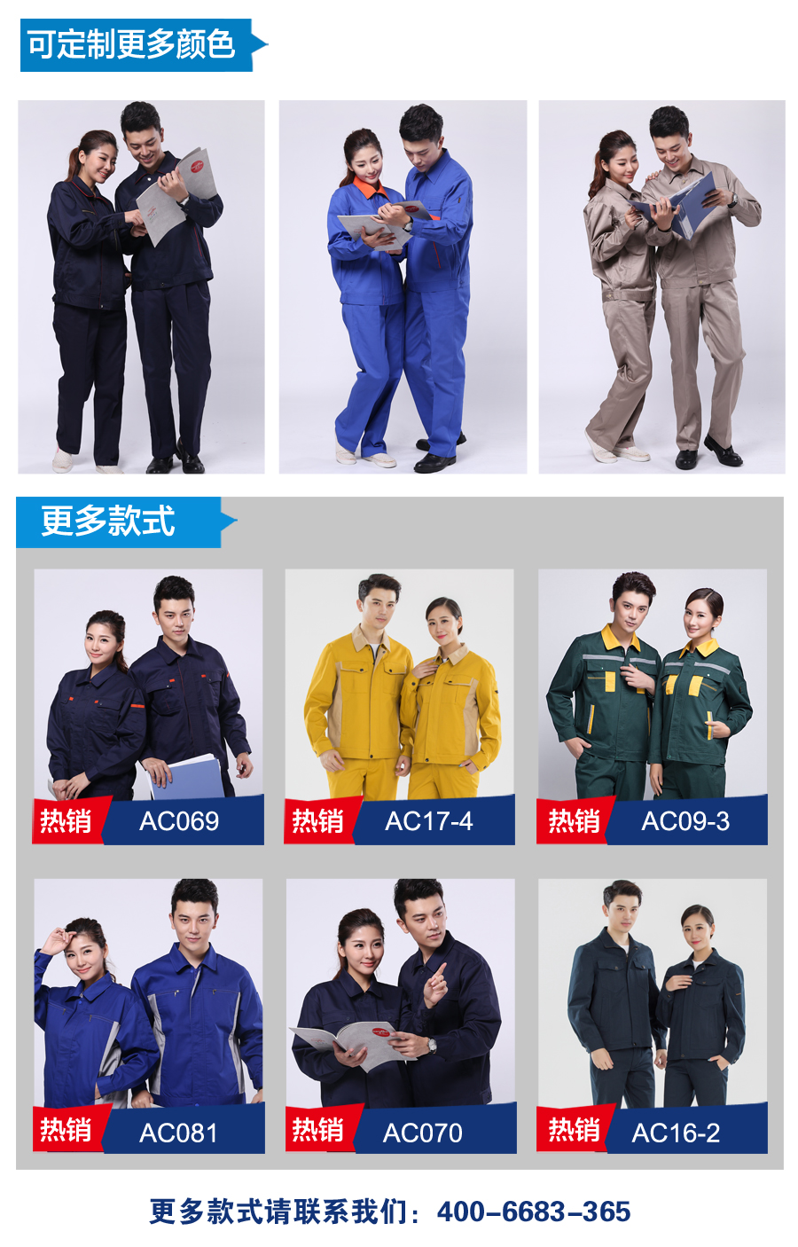 工厂工服款式  工厂工服款式