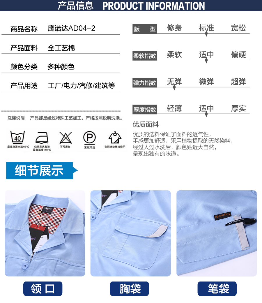 夏季短袖工服款式 夏季短袖工服款式