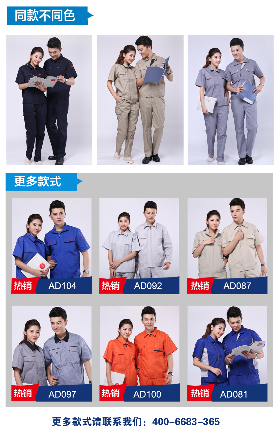 夏季工服款式 夏季工服款式