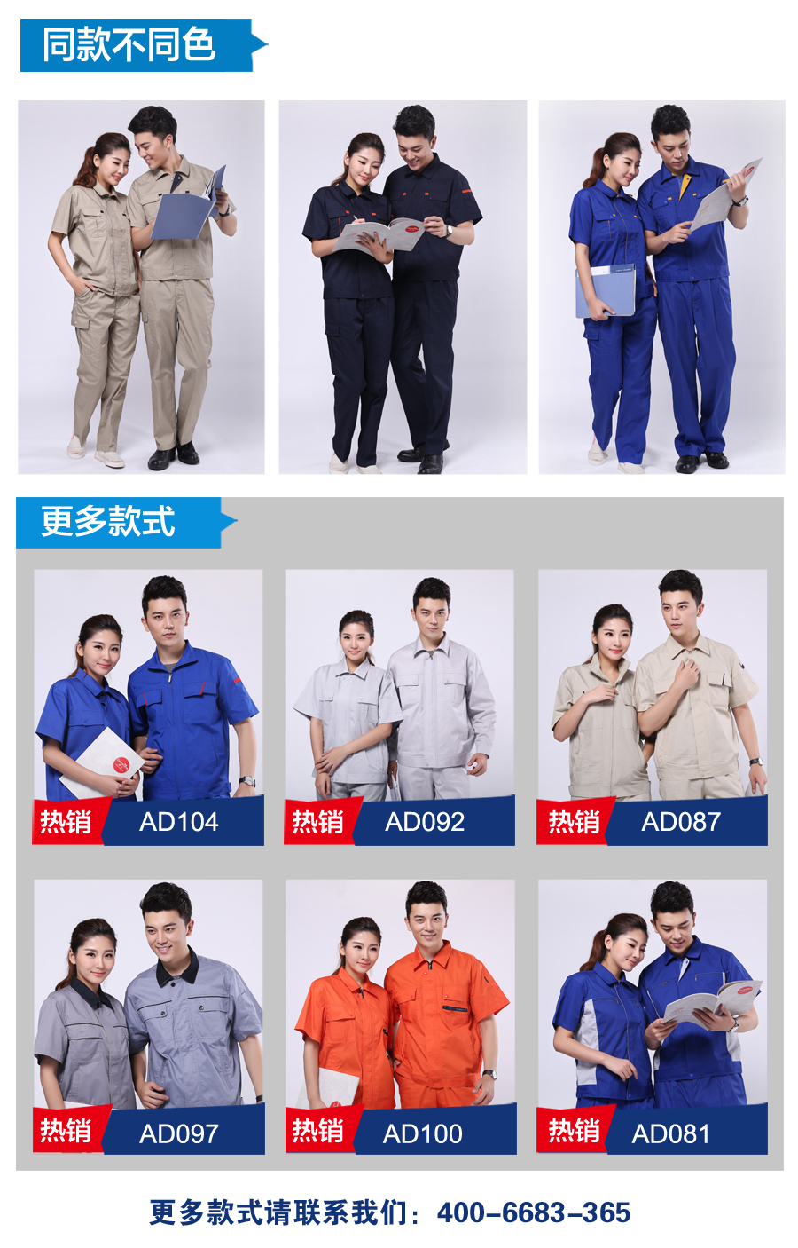 夏季工服款式 夏季工服款式