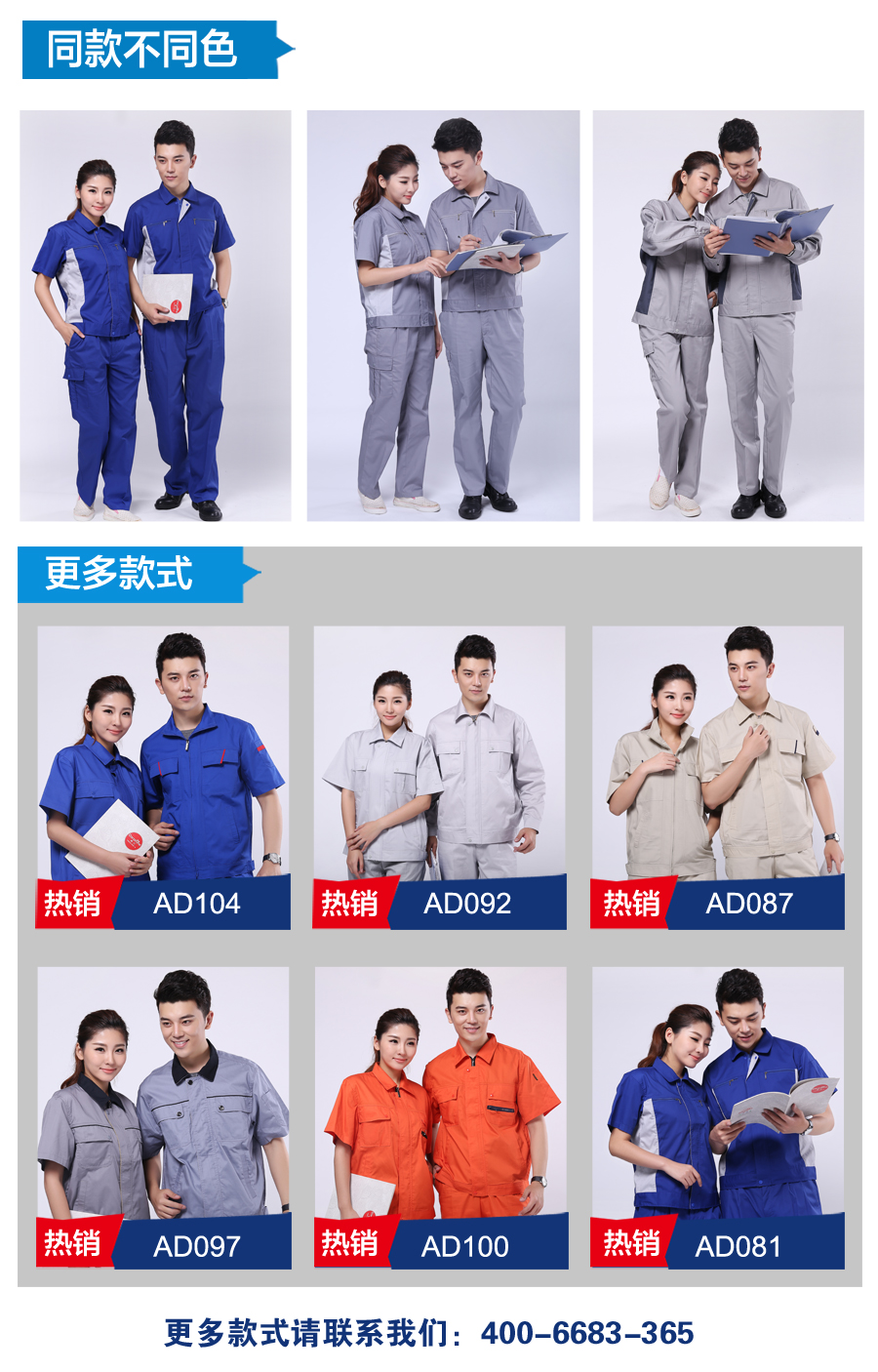 纯棉工作服款式 纯棉工作服款式