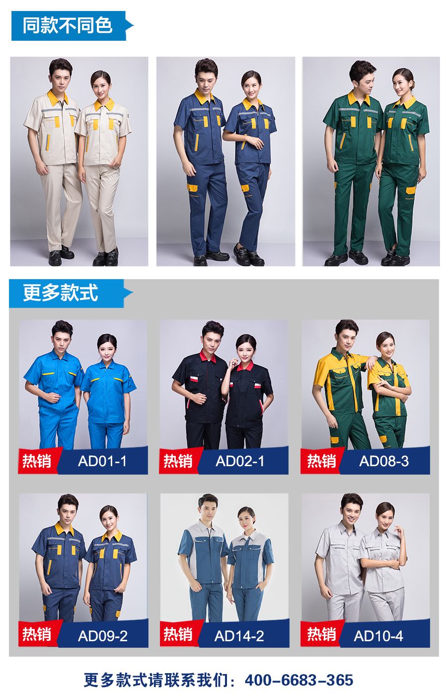 工作服短袖 工作服短袖
