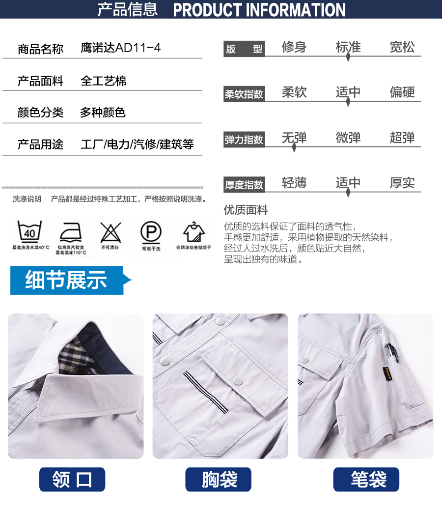 电网夏季工作服款式 电网夏季工作服款式