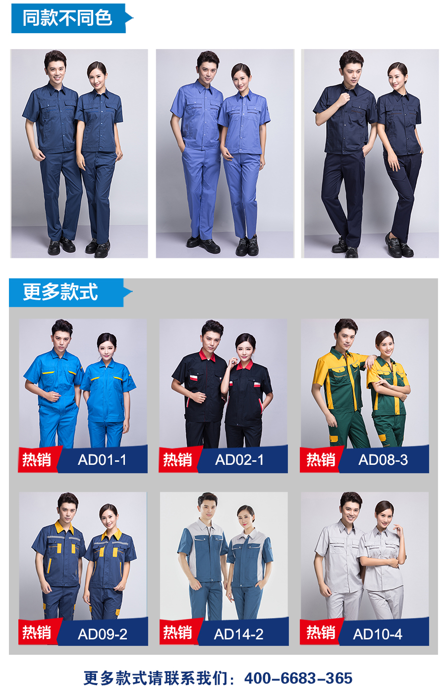 电网夏季工作服 电网夏季工作服