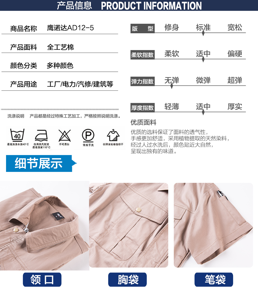 夏季工作服款式 夏季工作服款式