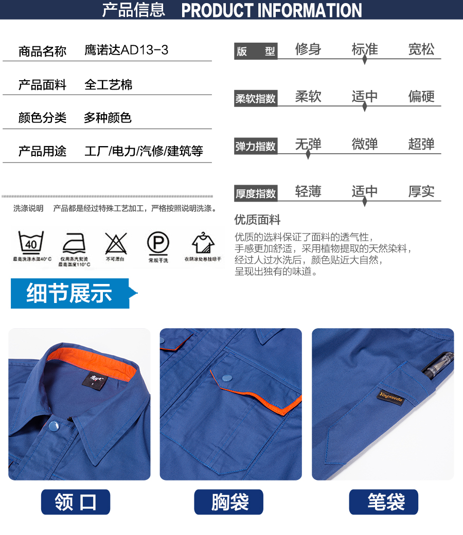 上海工作服款式 上海工作服款式