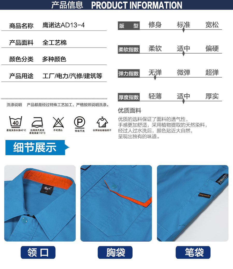 工作服男装款式 工作服男装款式