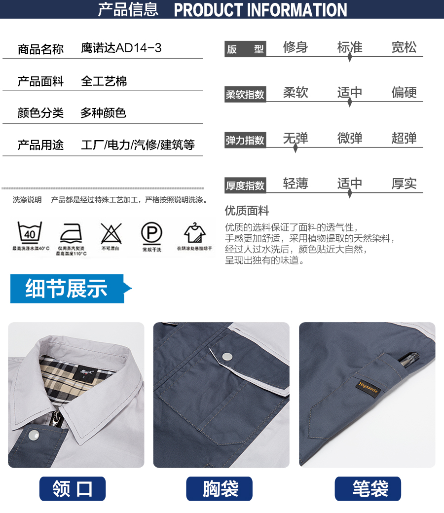 江阴工作服款式 江阴工作服款式